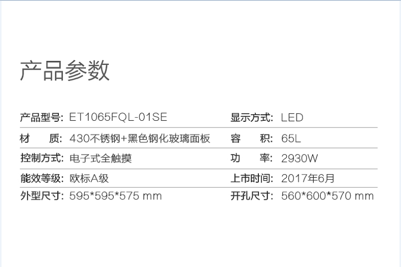 商品详情
