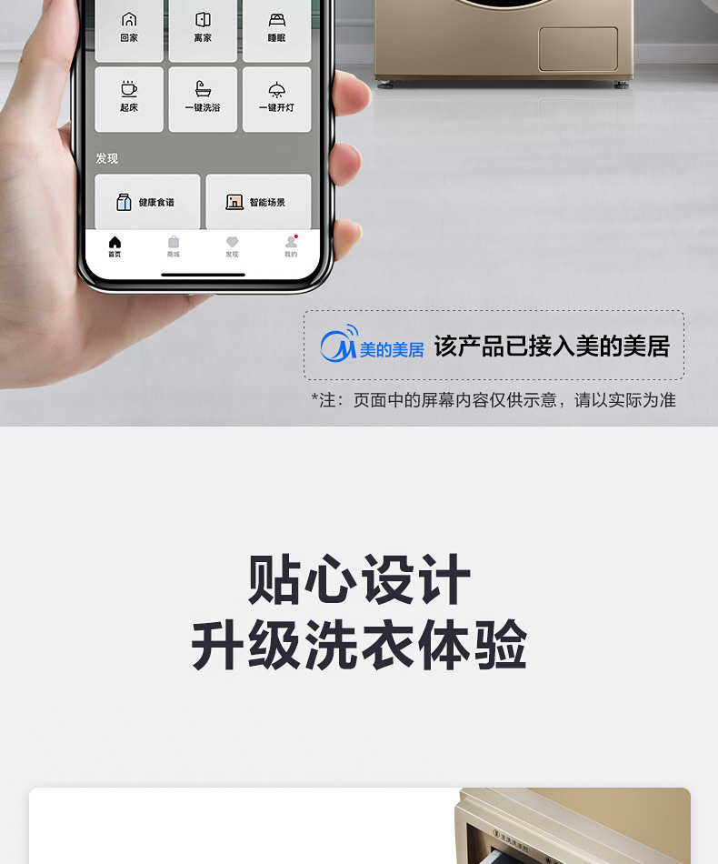商品详情