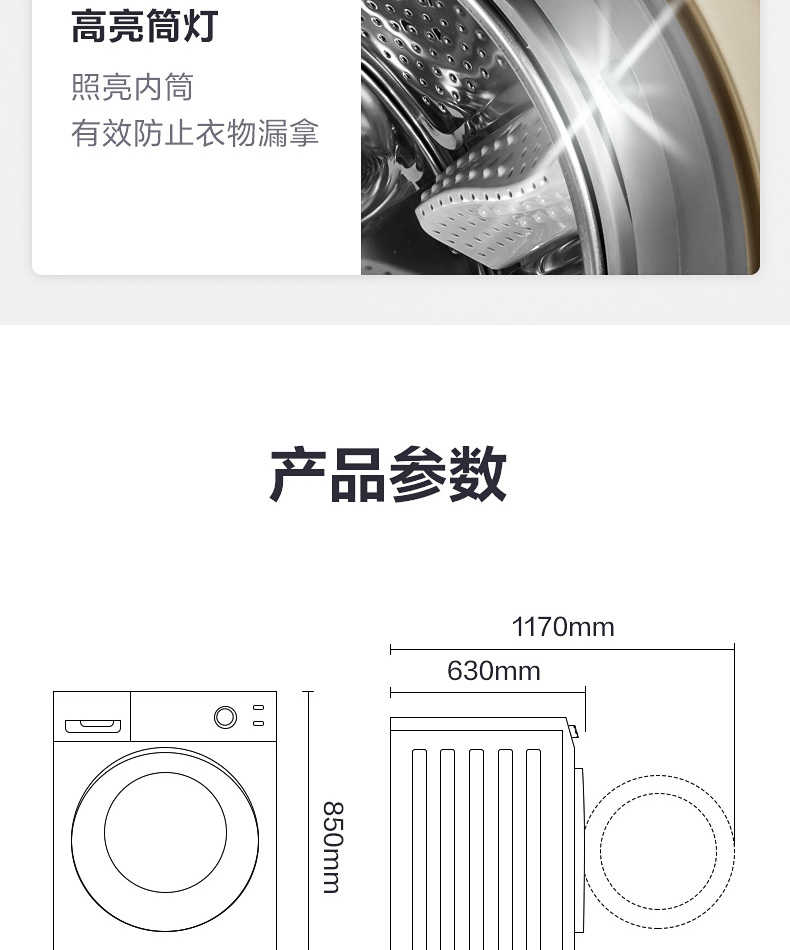 商品详情