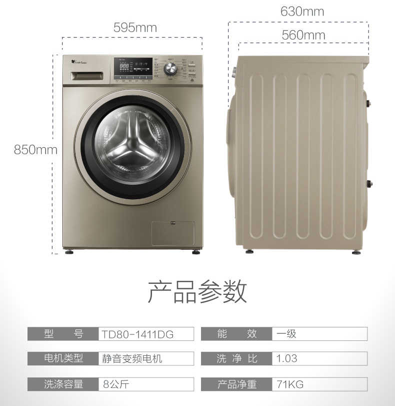 商品详情