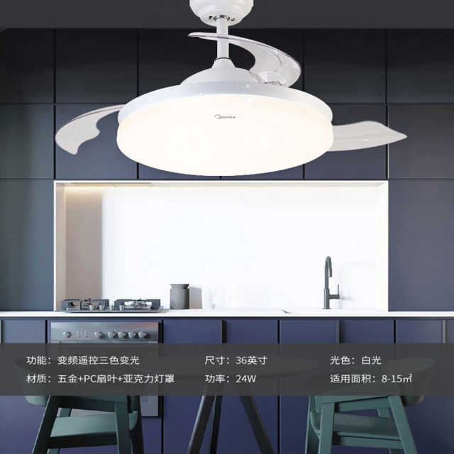 美的悦风吊扇灯/风扇灯FD2010 吊灯 亚白色 MFD59-M/K-Y01