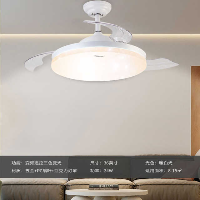 美的悦风吊扇灯/风扇灯FD2010 吊灯 亚白色 MFD59-M/K-Y01