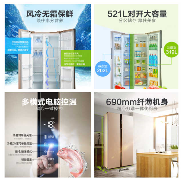 冰箱 BCD-521WKM(E)