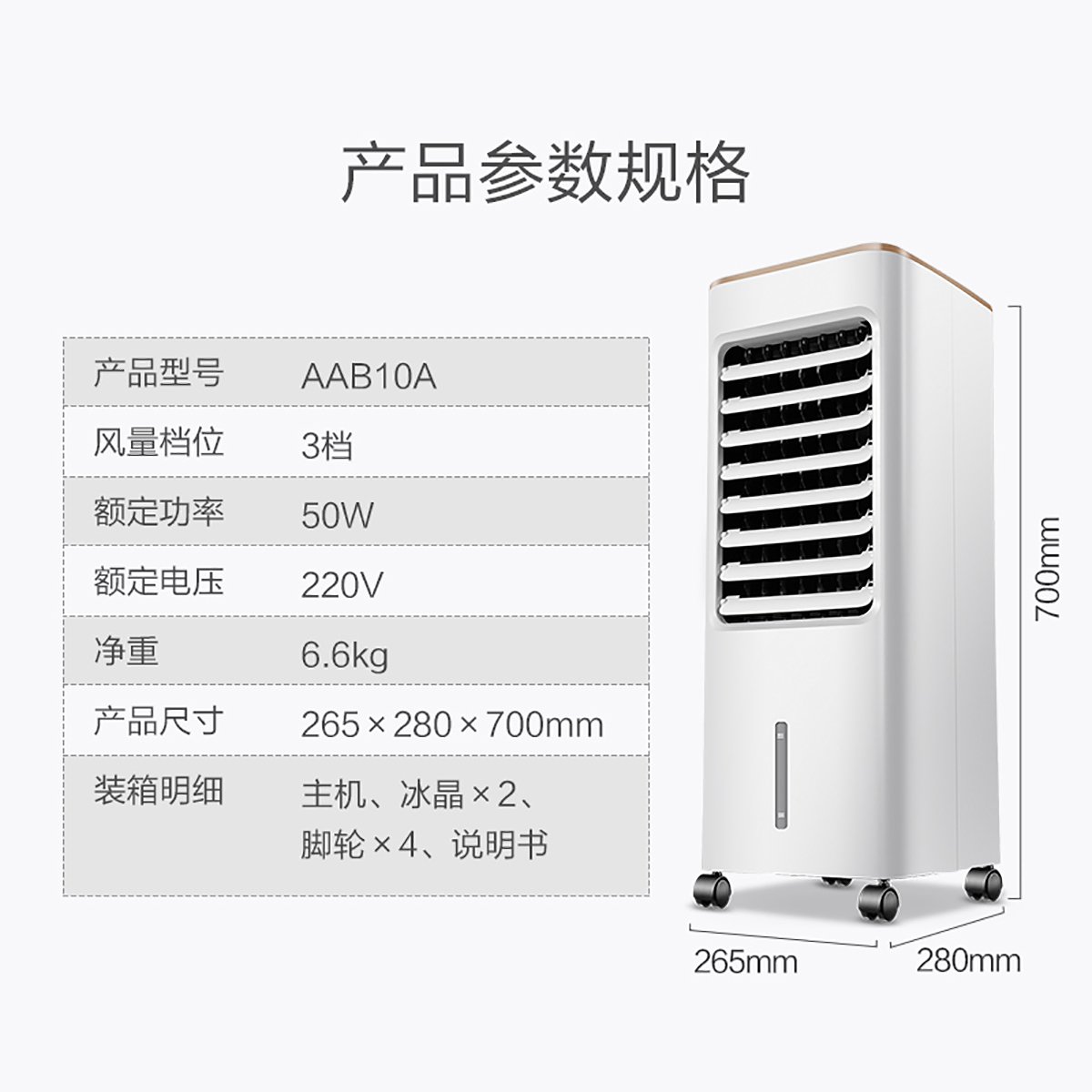 冷风扇空调扇小型冷风扇三档风速加湿制冷AAB10A-美的商城