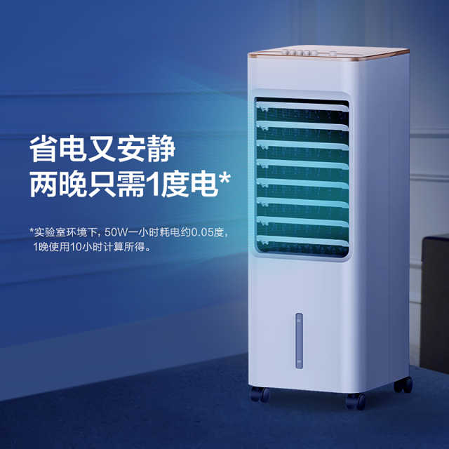 冷风扇 空调扇 小型冷风扇 三档风速 加湿制冷AAB10A