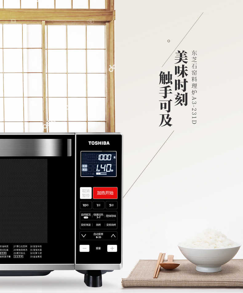 商品详情