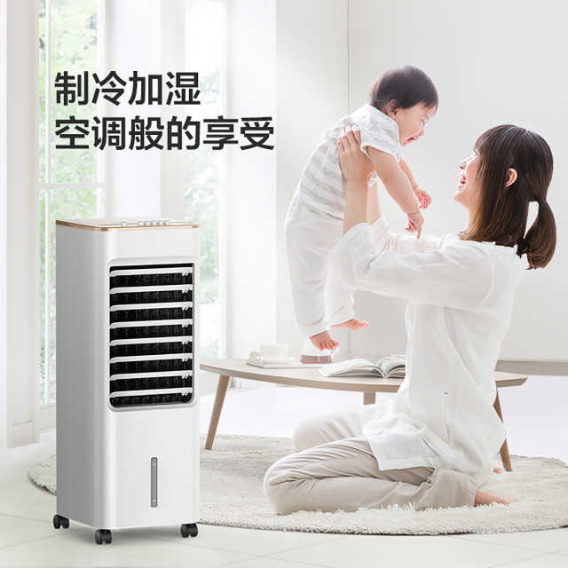 冷风扇 空调扇 小型冷风扇 三档风速 加湿制冷AAB10A