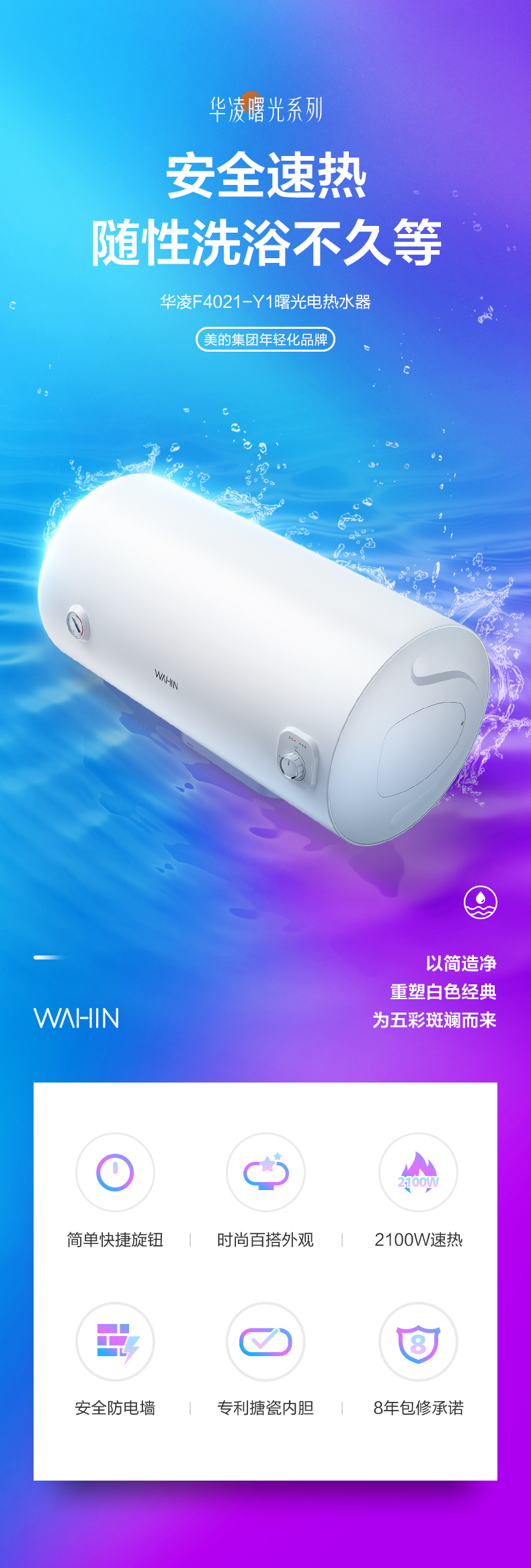 产品详情介绍