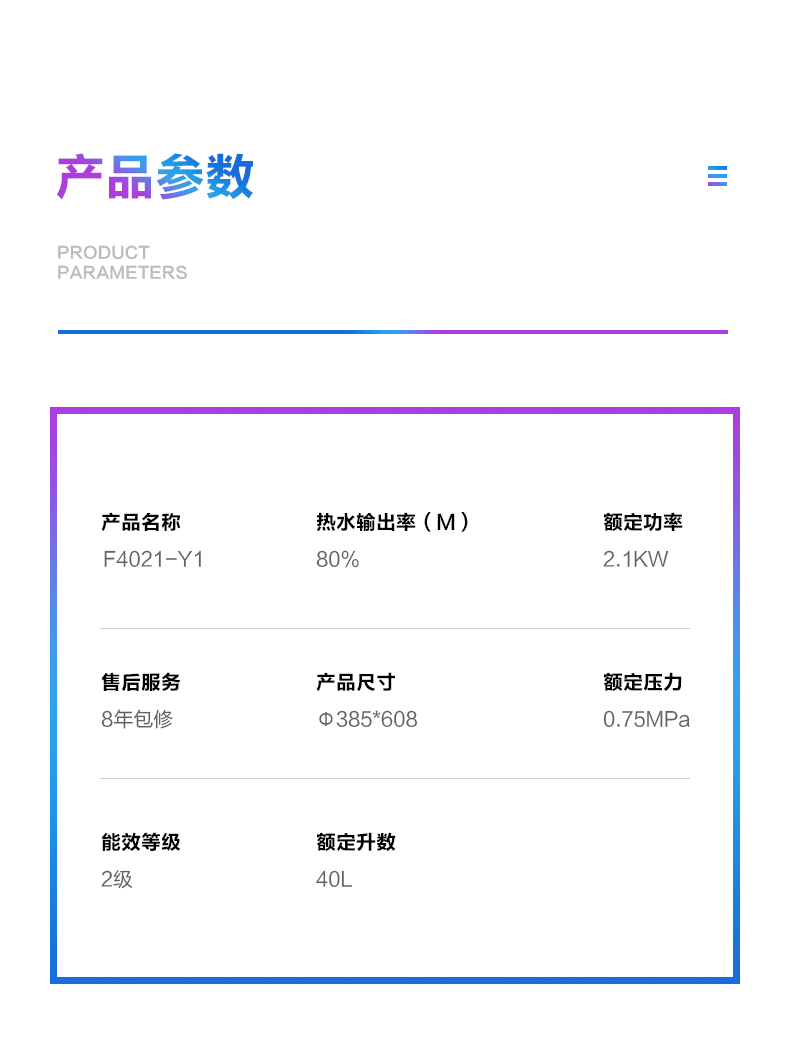 产品详情介绍