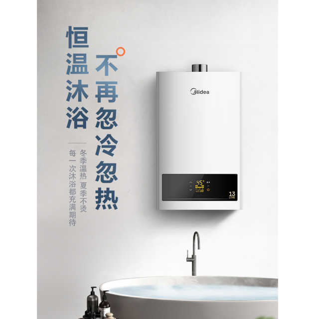 燃气热水器 JSQ25-H1S