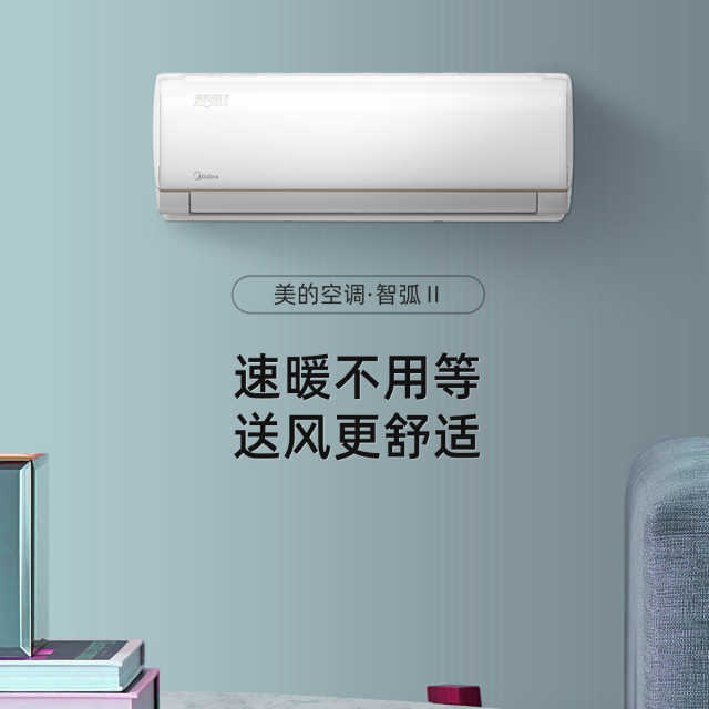 美的智弧大1匹变频挂机新能效空调 KFR-26GW/N8XJC3