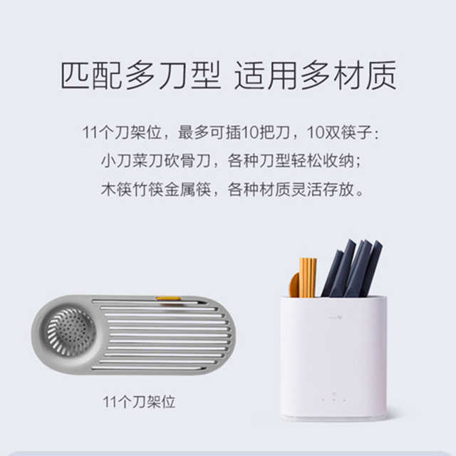 布谷(BUGU) 紫外线消毒杀菌收纳刀架 5min快速消毒 BG-DU3