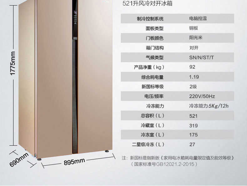 商品详情