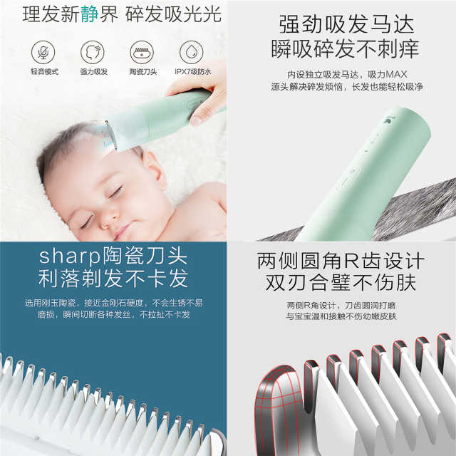 布谷(BUGU) 婴儿自动吸发理发器 BG-HC1