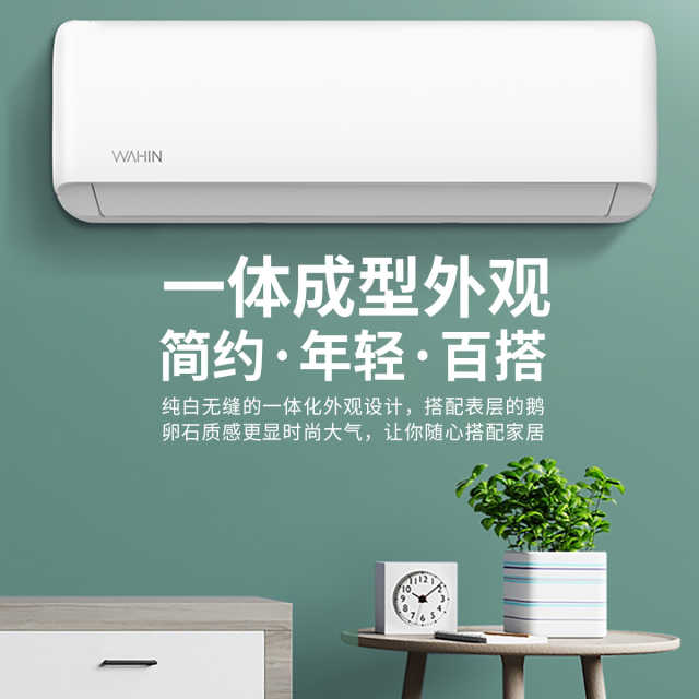华凌空调新三级能效1.5匹冷暖变频防直吹挂机KFR-35GW/N8HA3
