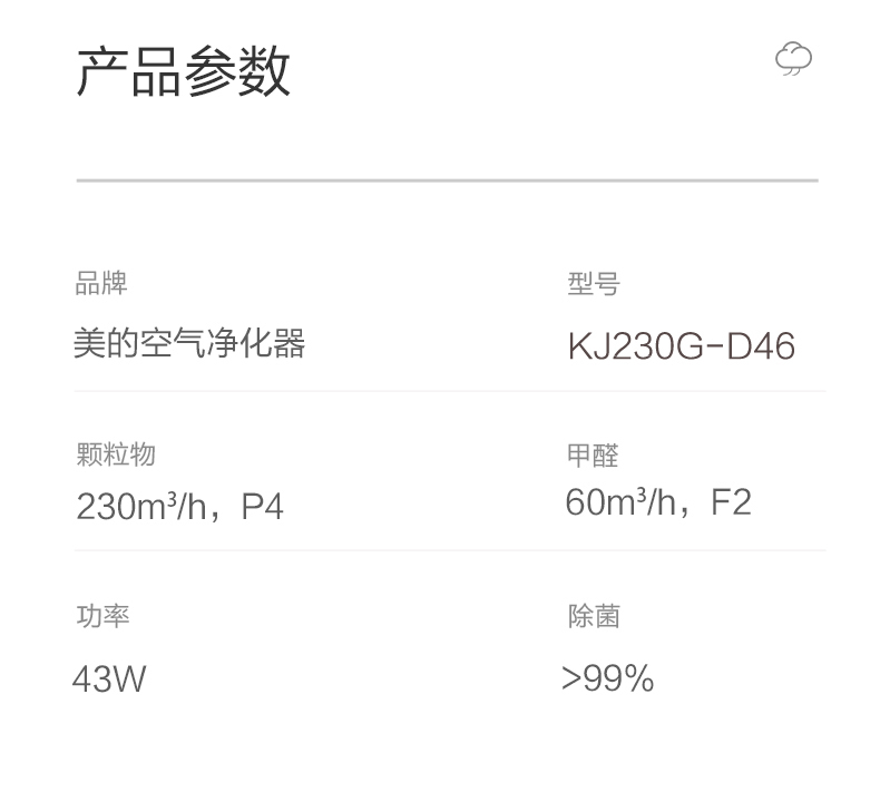 产品详情介绍