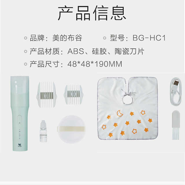 布谷(BUGU) 婴儿自动吸发理发器 BG-HC1