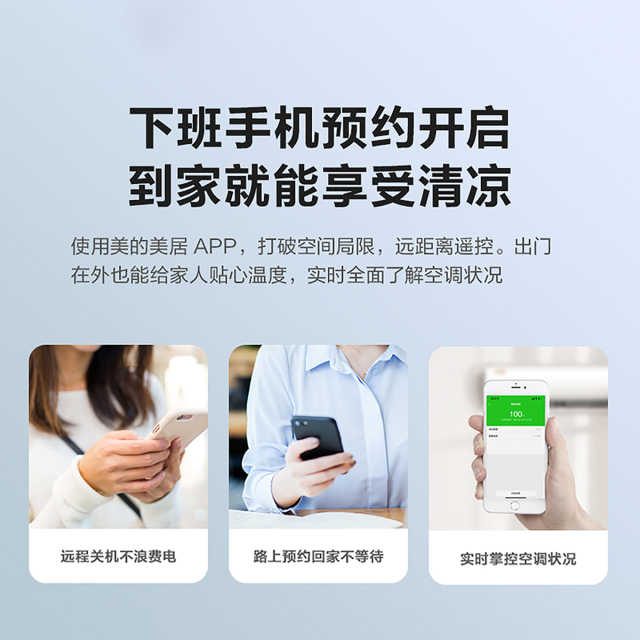 美的极光先锋大1.5匹新一级能效 智能家电 冷暖变频空调挂机 KFR-35GW/N8MHA1