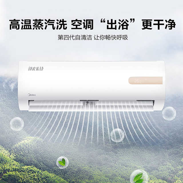 美的极光先锋大1.5匹新一级能效 智能家电 冷暖变频空调挂机 KFR-35GW/N8MHA1