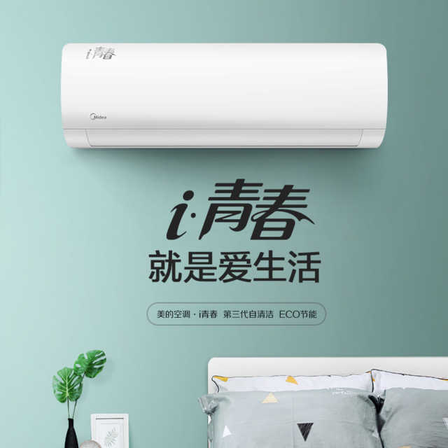 【抢2099】美的空调 新能效大1匹变频空调挂机智能家电 冷暖 KFR-26GW/N8PJA3