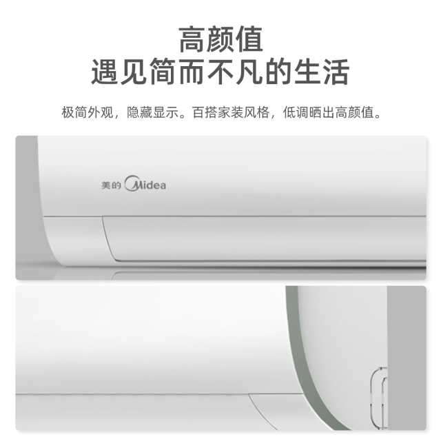 【抢2099】美的空调 新能效大1匹变频空调挂机智能家电 冷暖 KFR-26GW/N8PJA3