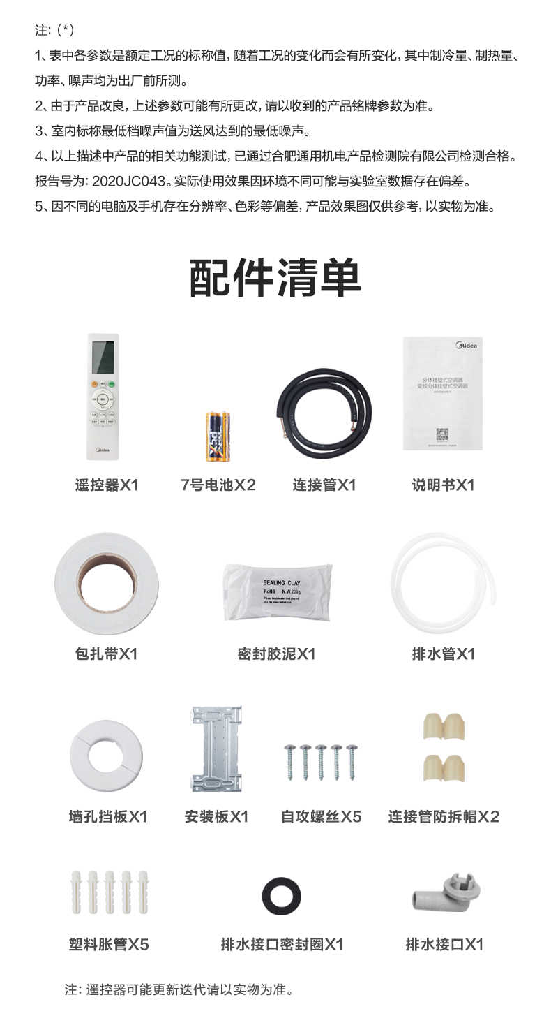 商品详情