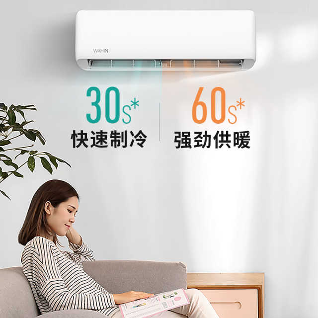 华凌新一级能效大1匹变频冷暖智能家电 防直吹空调KFR-26GW/N8HA1
