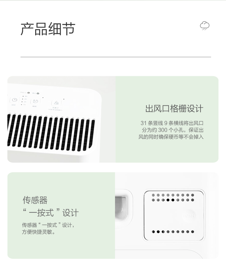 产品详情介绍