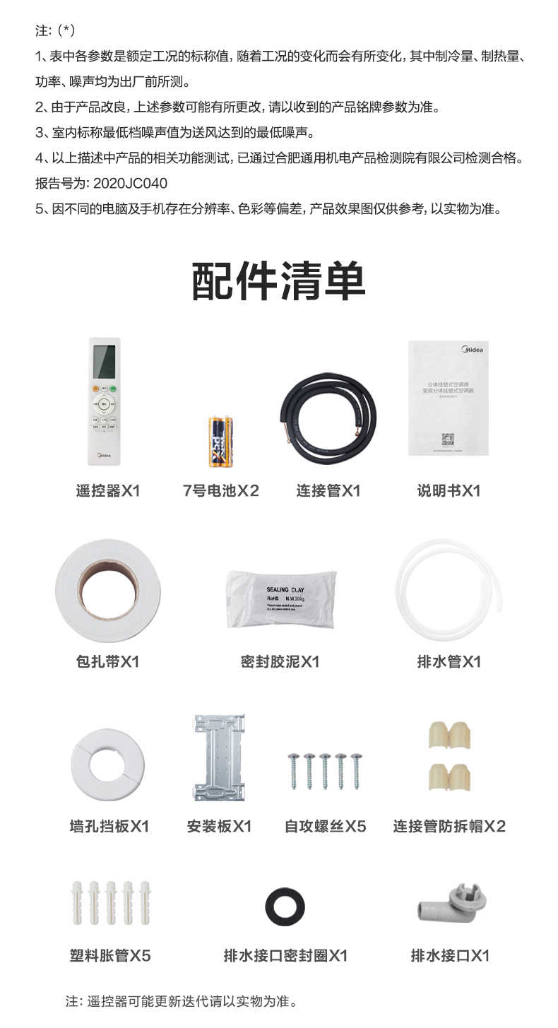商品详情
