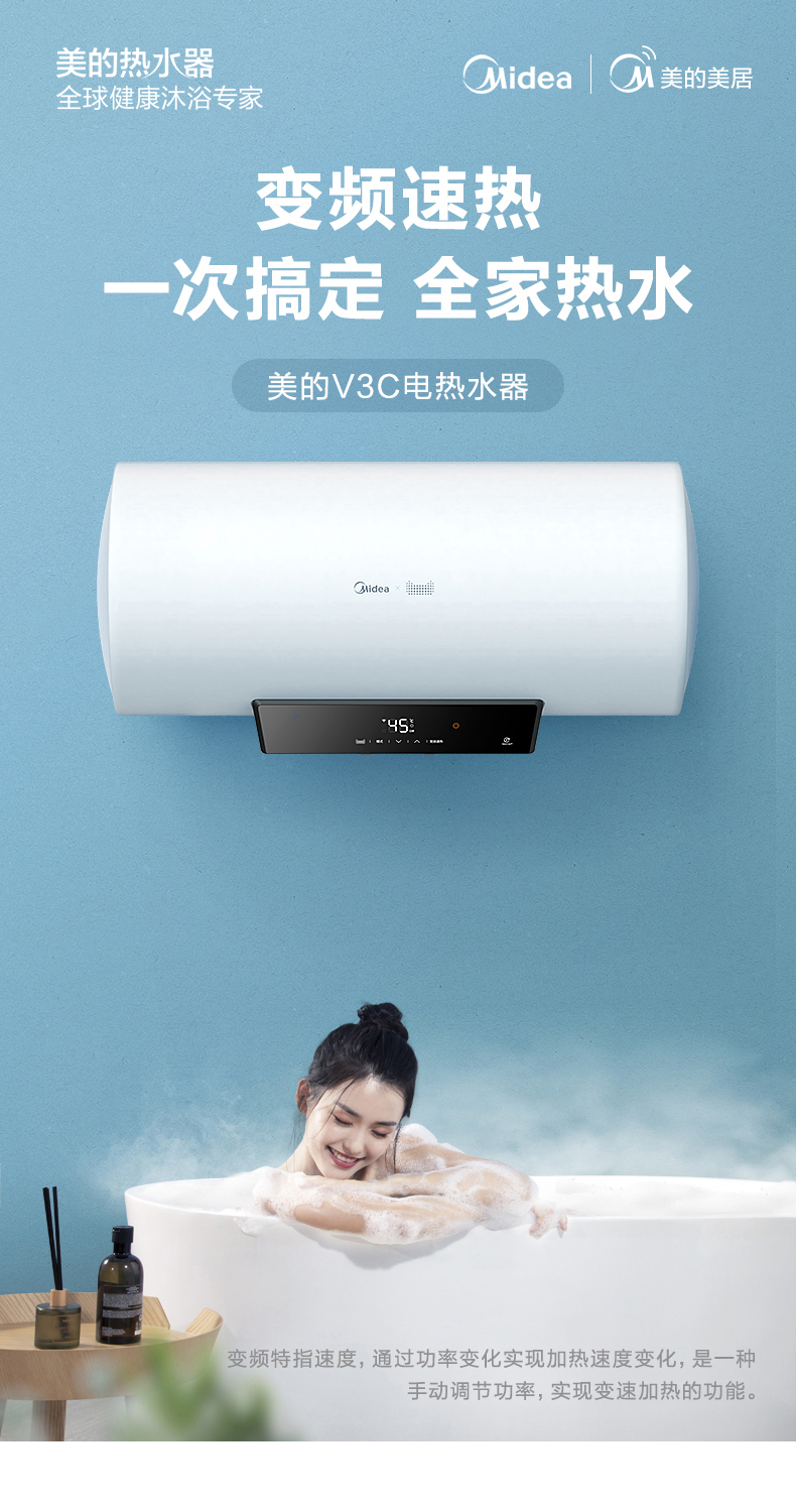 自营 电热水器 60l变频速热 5倍增容 高温抑菌 f6021-v3c(he)(wifi智