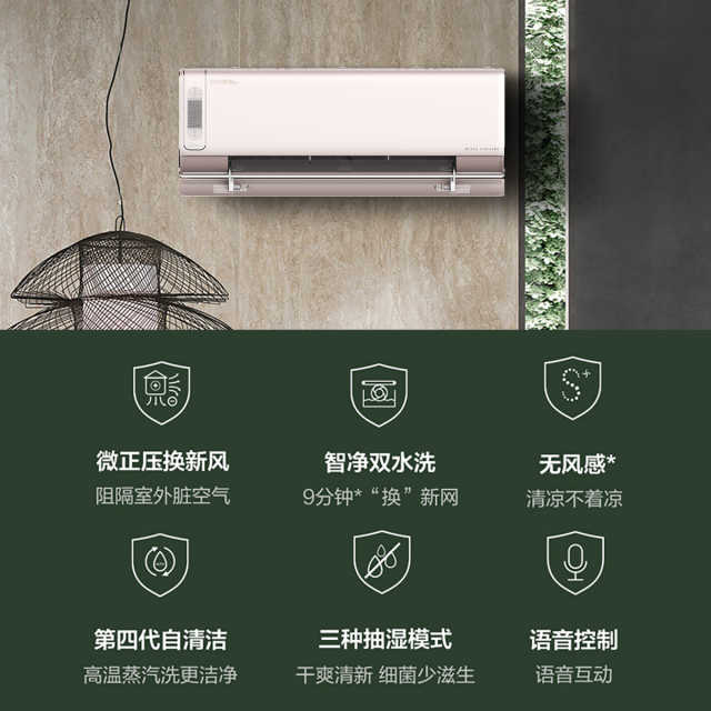 美的KFR-35GW/BP3DN8Y-KW100(1) 1.5匹一级无风感空调智能挂机