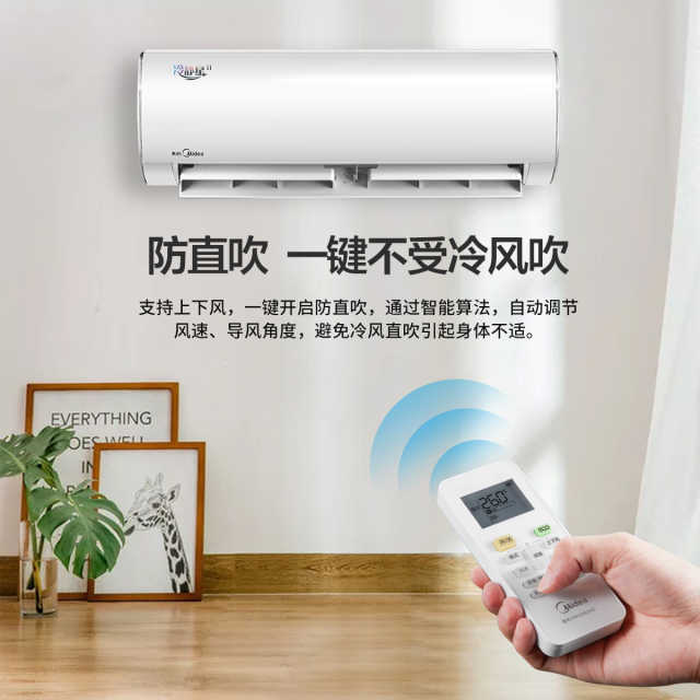 美的冷静星新三级能效大1匹冷暖 智能家电空调挂机 KFR-26GW/BP2DN8Y-PH400(3)