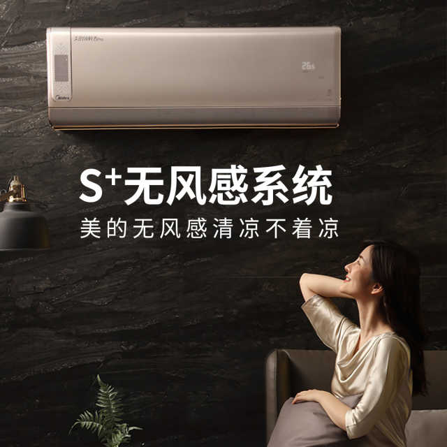 美的KFR-35GW/BP3DN8Y-KW100(1) 1.5匹一级无风感空调智能挂机