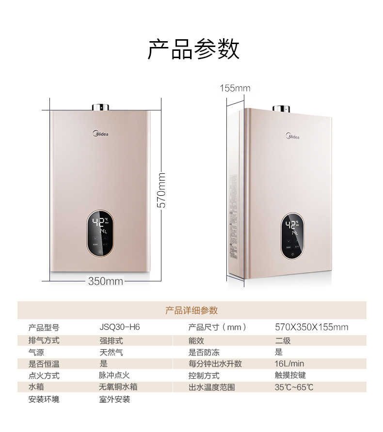 商品详情