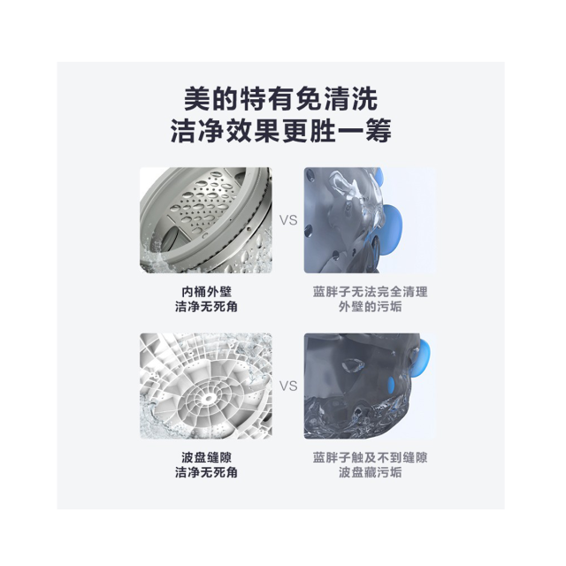 洗衣机 MB100V31