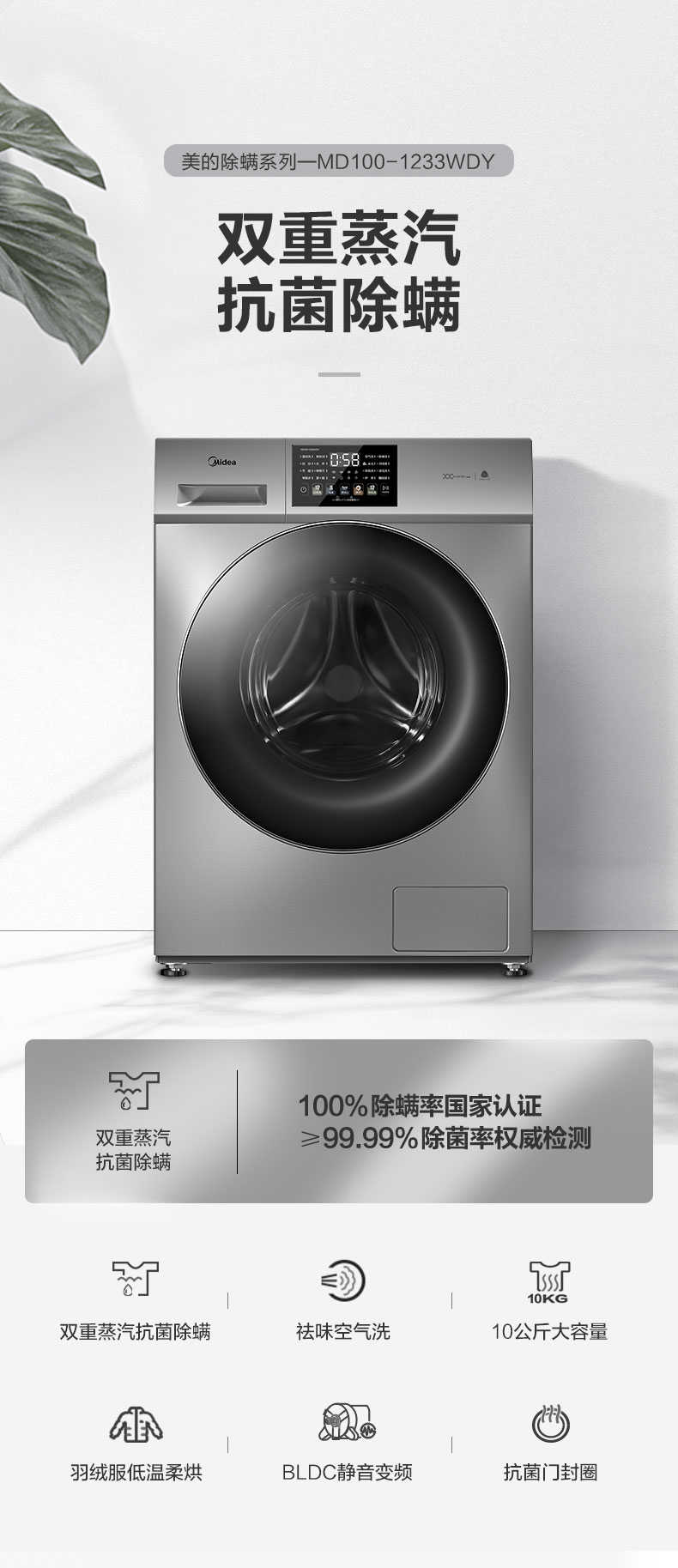 商品详情