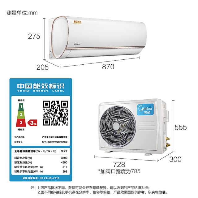 家用空调套机 KFR-35GW/WDBN8A3@