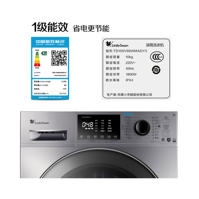 洗衣机 TD100V86WMADY5