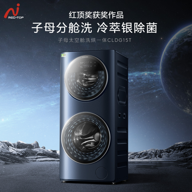 CLDG15T 滚筒洗干一体机 锆石蓝 220V,1Ph 50Hz 转速1400.0 带银离子