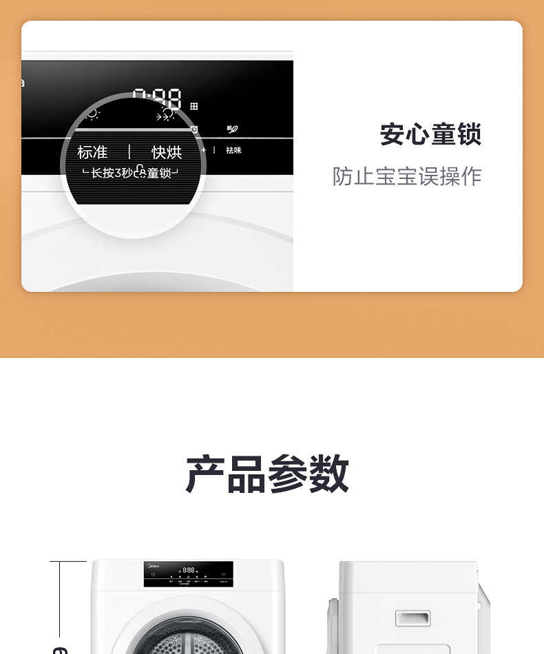 商品详情