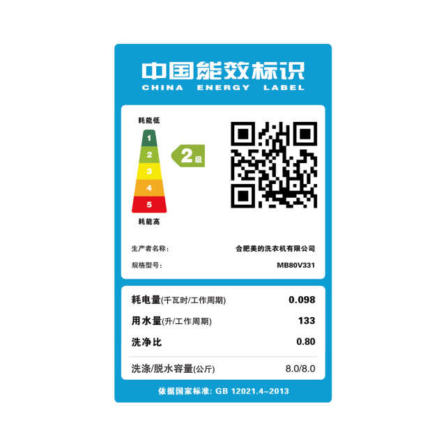 洗衣机 MB80V331