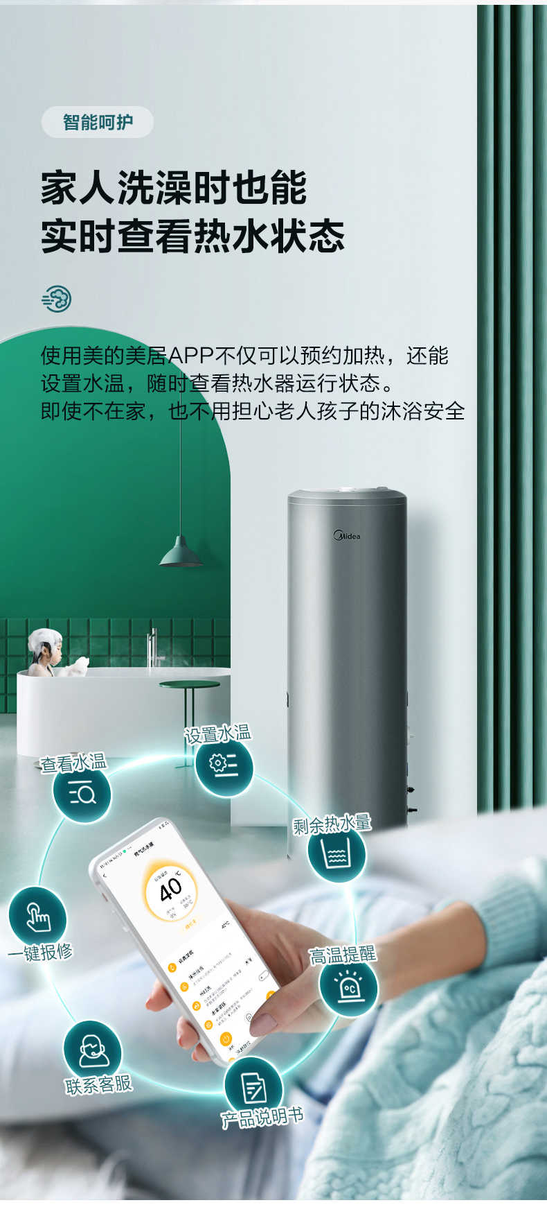 商品详情