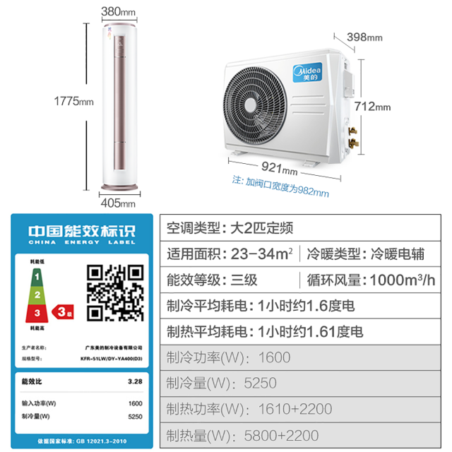 家用空调 KFR-51LW/DY-YA400(D3)