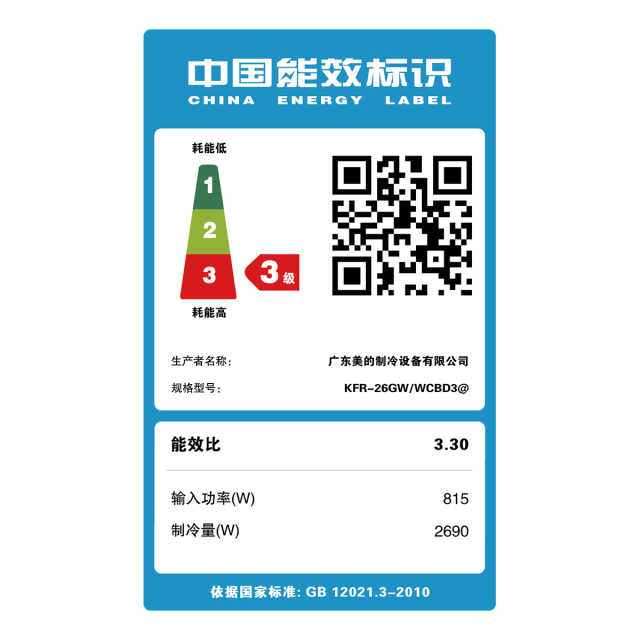 美的空调挂机大1匹定频i青春冷暖壁挂式智能卧室节能省 KFR-26GW/WCBD3@