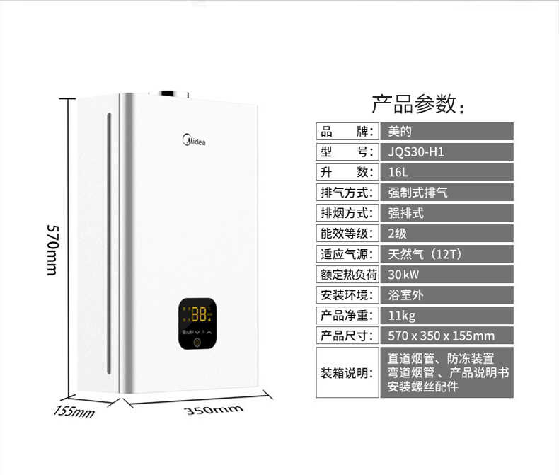 商品详情