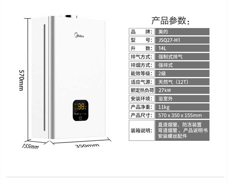 商品详情
