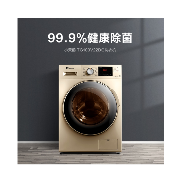 小天鹅10KG滚筒洗衣机 健康除菌洗 羽绒服洗 一键筒自洁 TG100V22DG