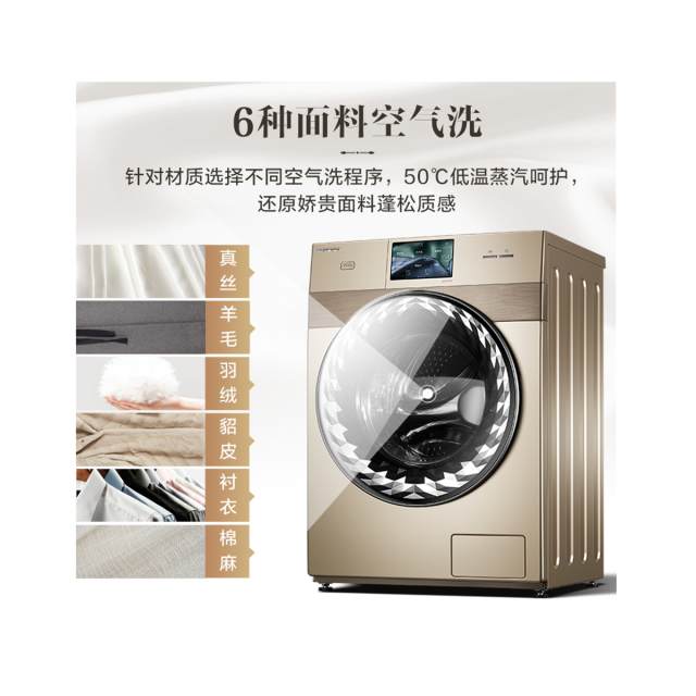 洗衣机 B1DV100TG