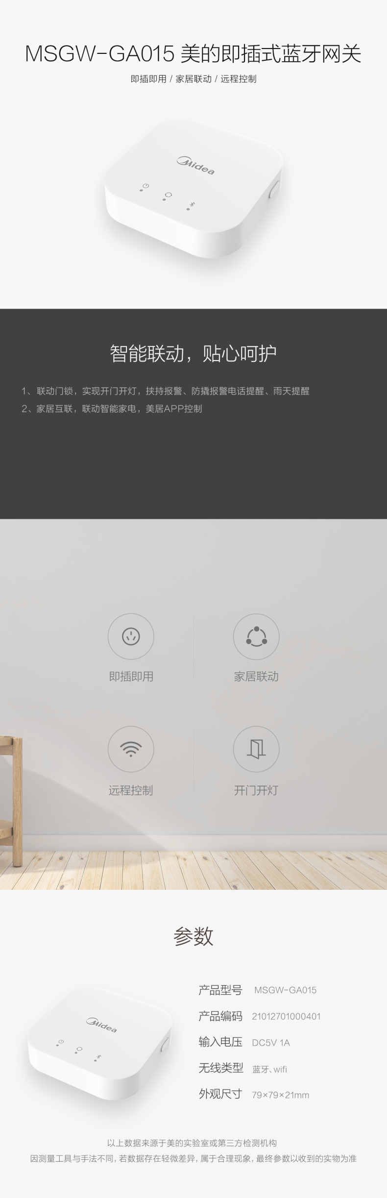 产品详情介绍