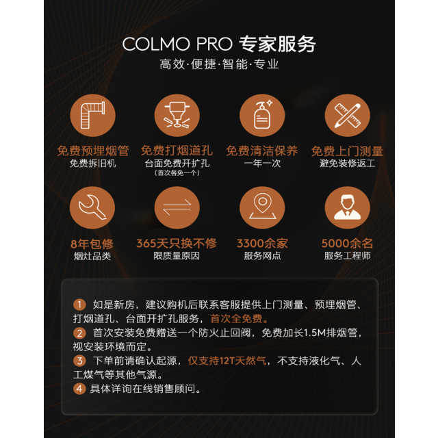 COLMO烟灶套装S67烟机侧式18m³+QF3双眼灶CXJP924W-8+JZT-CSN50-E2
